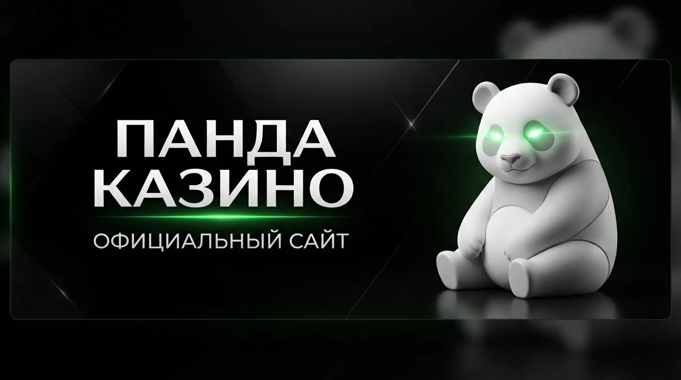 Главный бонусный баннер Panda Casino